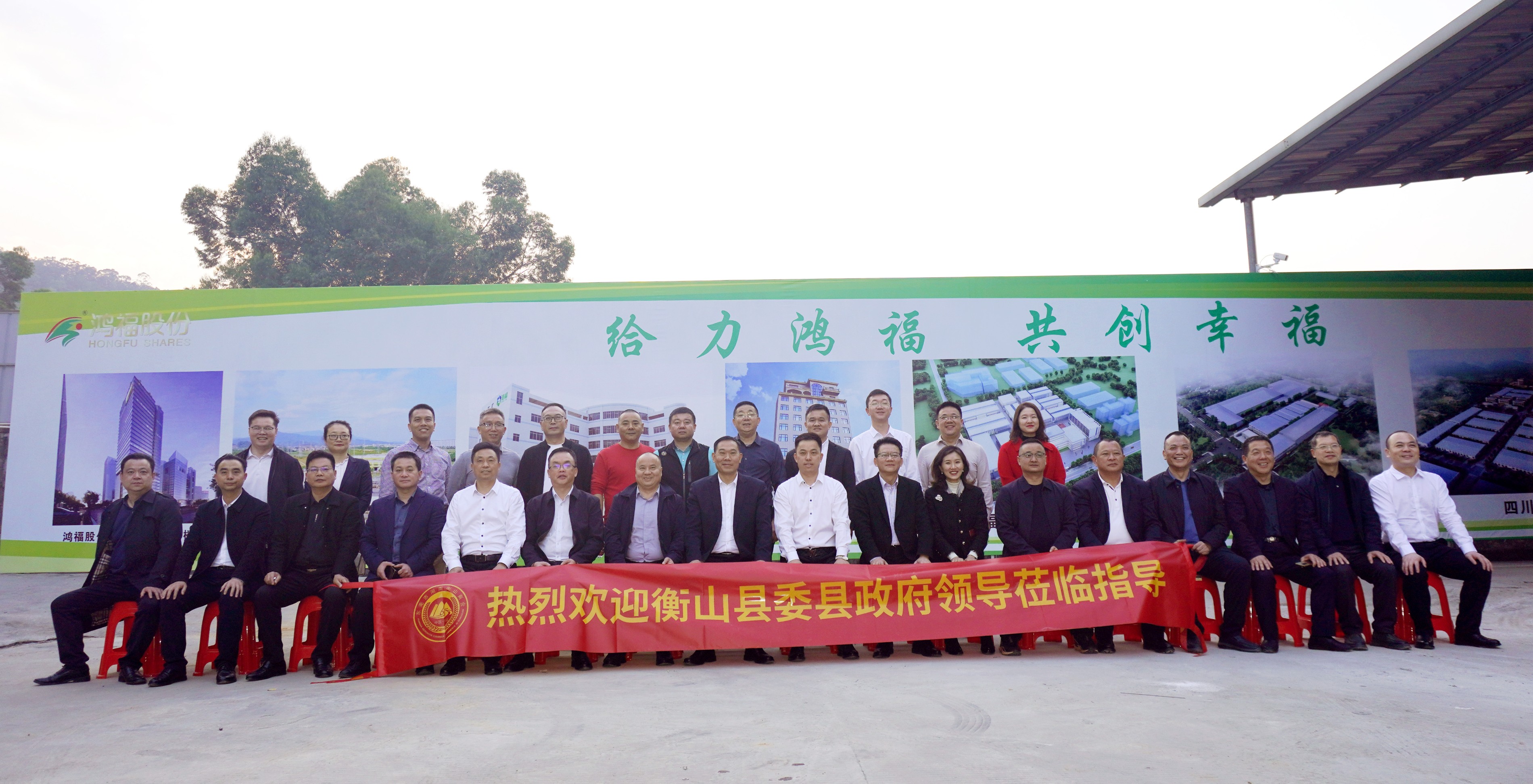 精彩回顾|中共衡山县委县政府领导一行莅临hth·华体新材参观指导工作