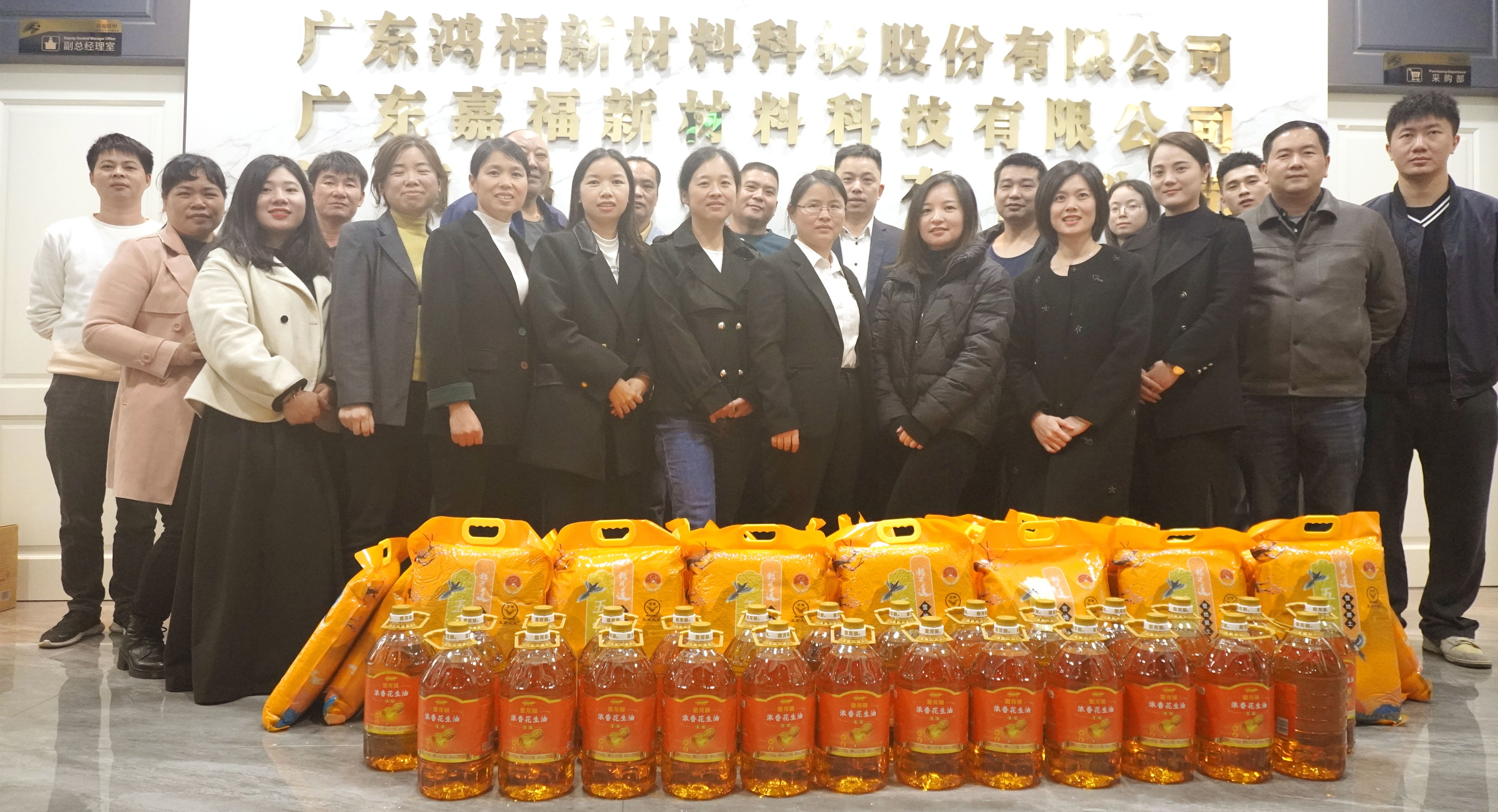 同绘蓝图，向新而行|鸿福股份2023年总结及2024年管理计